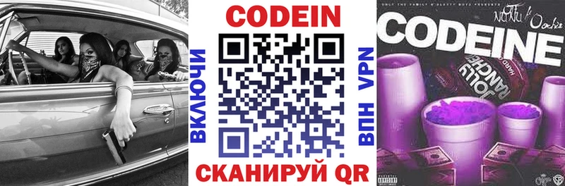 Кодеиновый сироп Lean напиток Lean (лин)  гидра ССЫЛКА  Всеволожск 