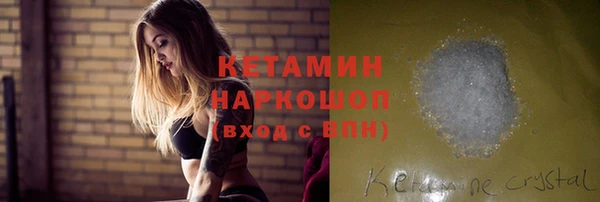 мяу мяу кристалл Балахна
